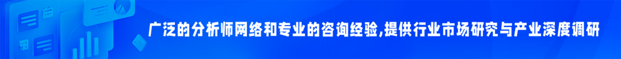 深度调研